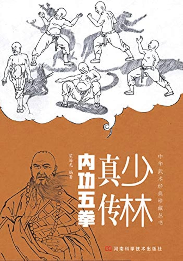 「内家拳太極功玄玄刀」呉圖南著 上海及各埠商務印書刊 中華民国23年|中国書唐本 内家拳太極功玄玄刀」呉圖南著 上海及各埠